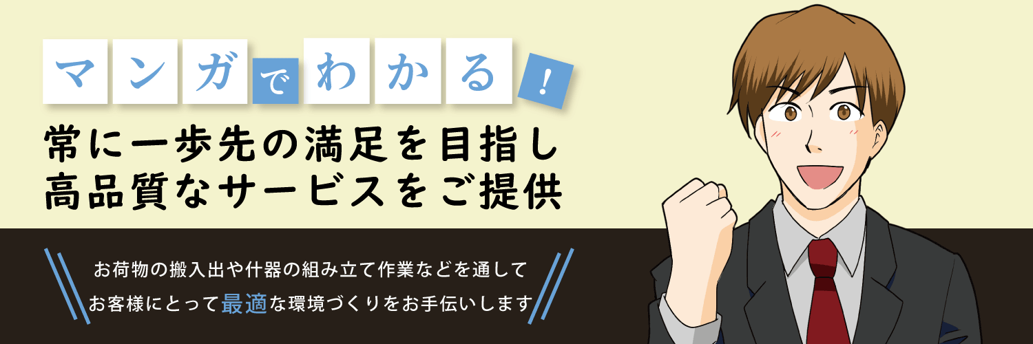 漫画特集